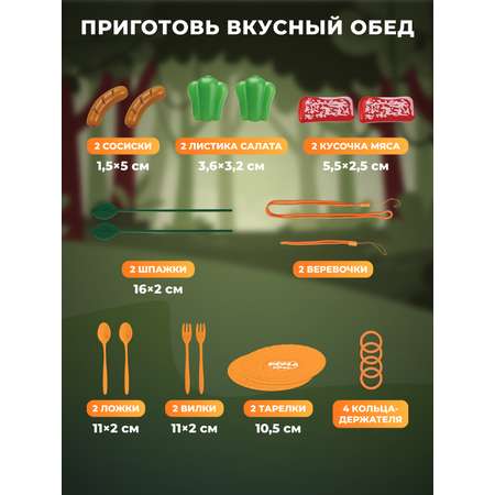 Игрушка AMORE BELLO продукты, посуда