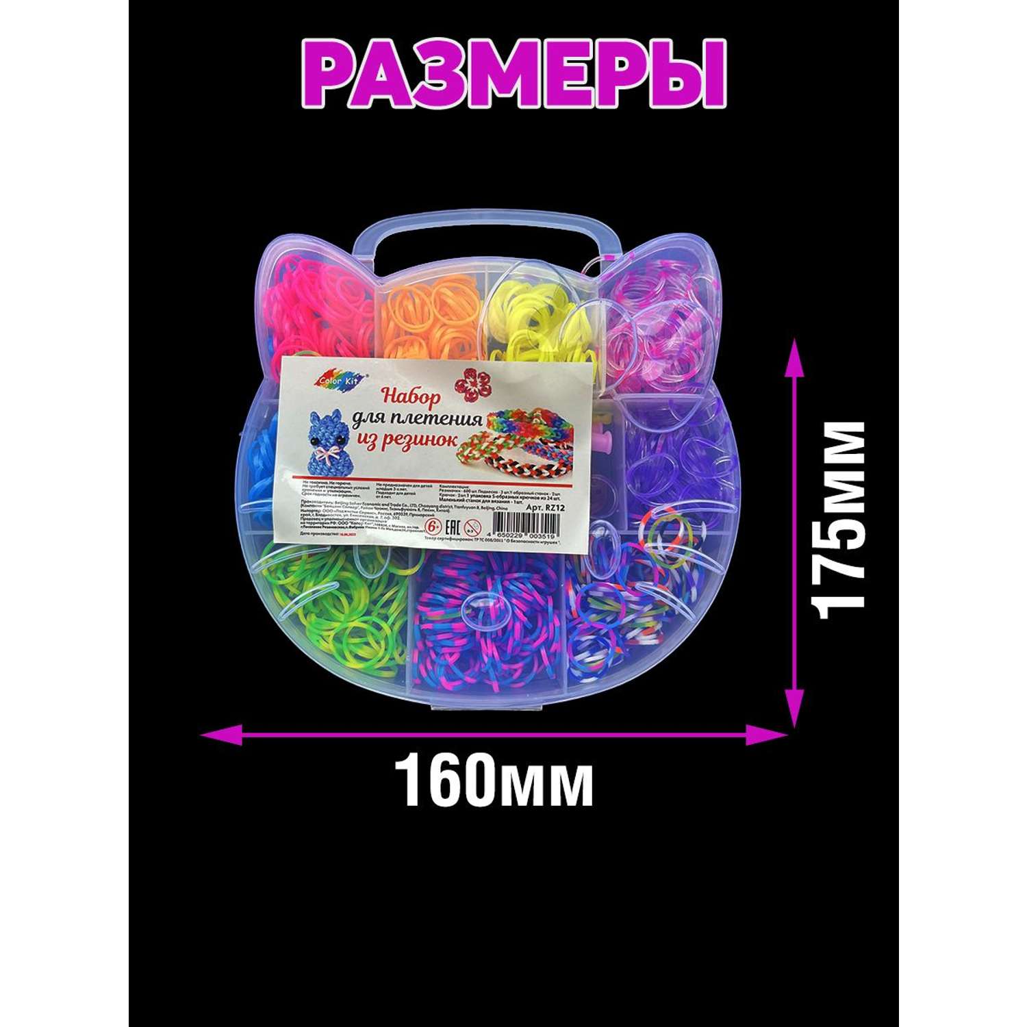Набор резинок Color Kit для плетения браслетов Кошка 600 шт 5 видов деталей - фото 4