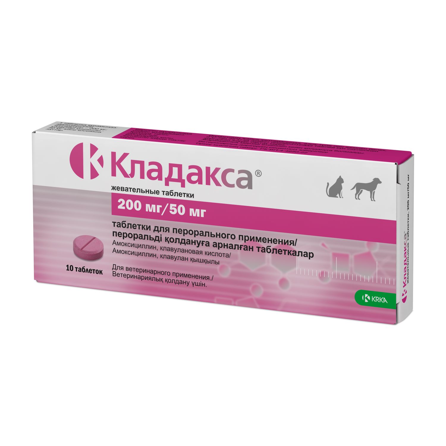 Препарат противовоспалительный для собак KRKA Кладакса 200мг/50мг 10таблеток - фото 1