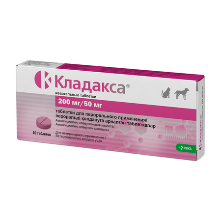 Препарат противовоспалительный для собак KRKA Кладакса 200мг/50мг 10таблеток