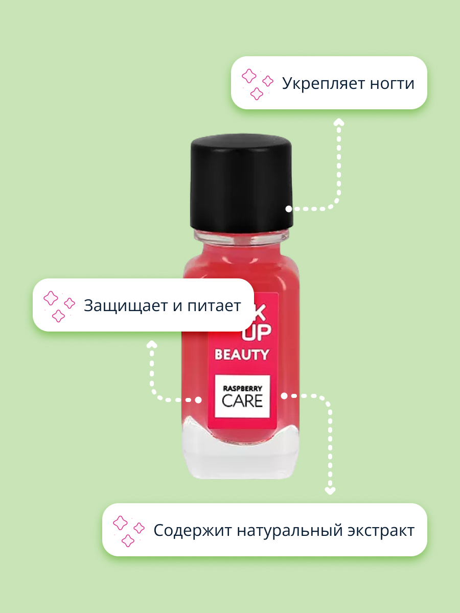 Средство для укрепления ногтей Pink Up rasberry care 11 мл - фото 3