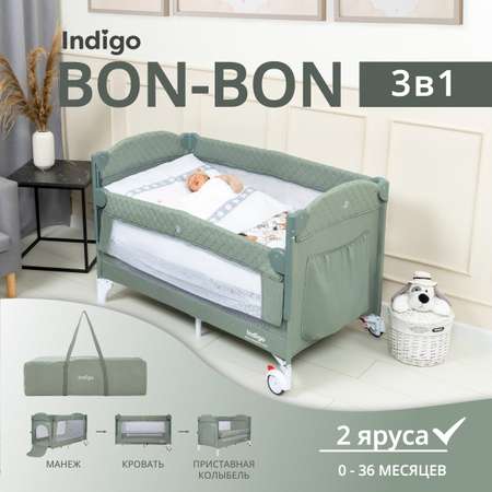 Манеж, кровать и кроватка приставная 3в1 Indigo Bon-Bon 2 уровня с рождения с сумкой зеленый