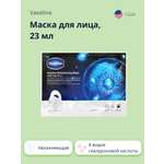 Маска тканевая Vaseline с 8 видами гиалуроновой кислоты увлажняющая 23 мл