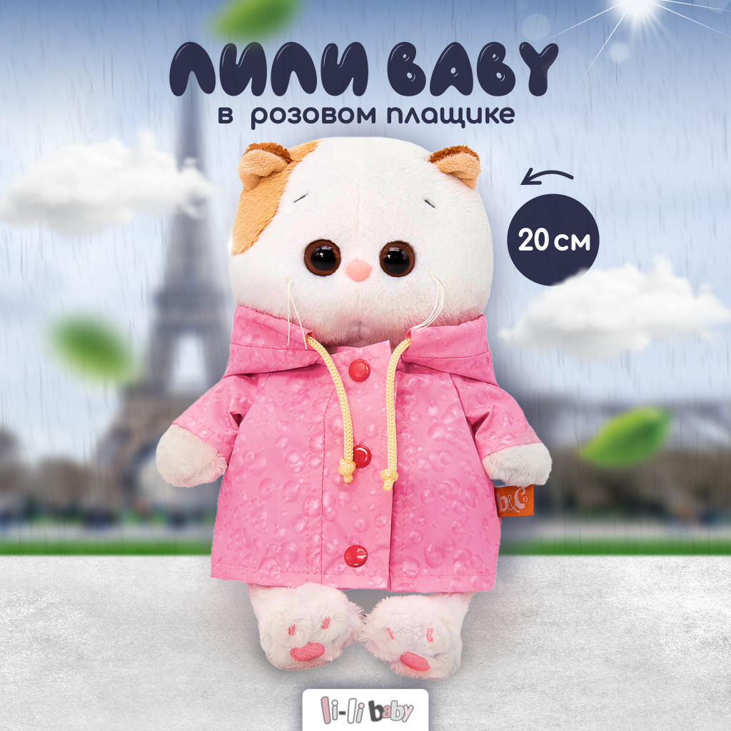 Мягкая игрушка BUDI BASA Кошечка Ли-Ли BABY в розовом плащике 20 см BB98322 - фото 1