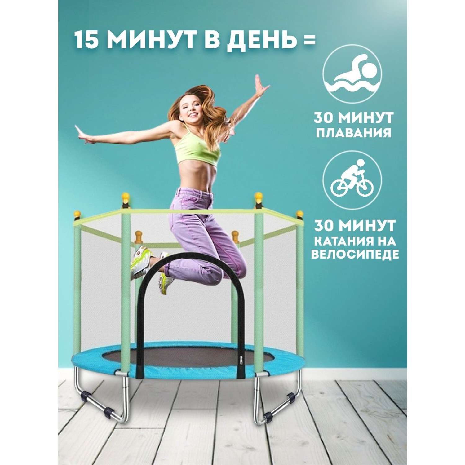 Батут FitnessLive зелено-синий - фото 2