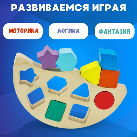 Башня балансир пирамидка Alatoys Радуга развивающая игрушка сортер