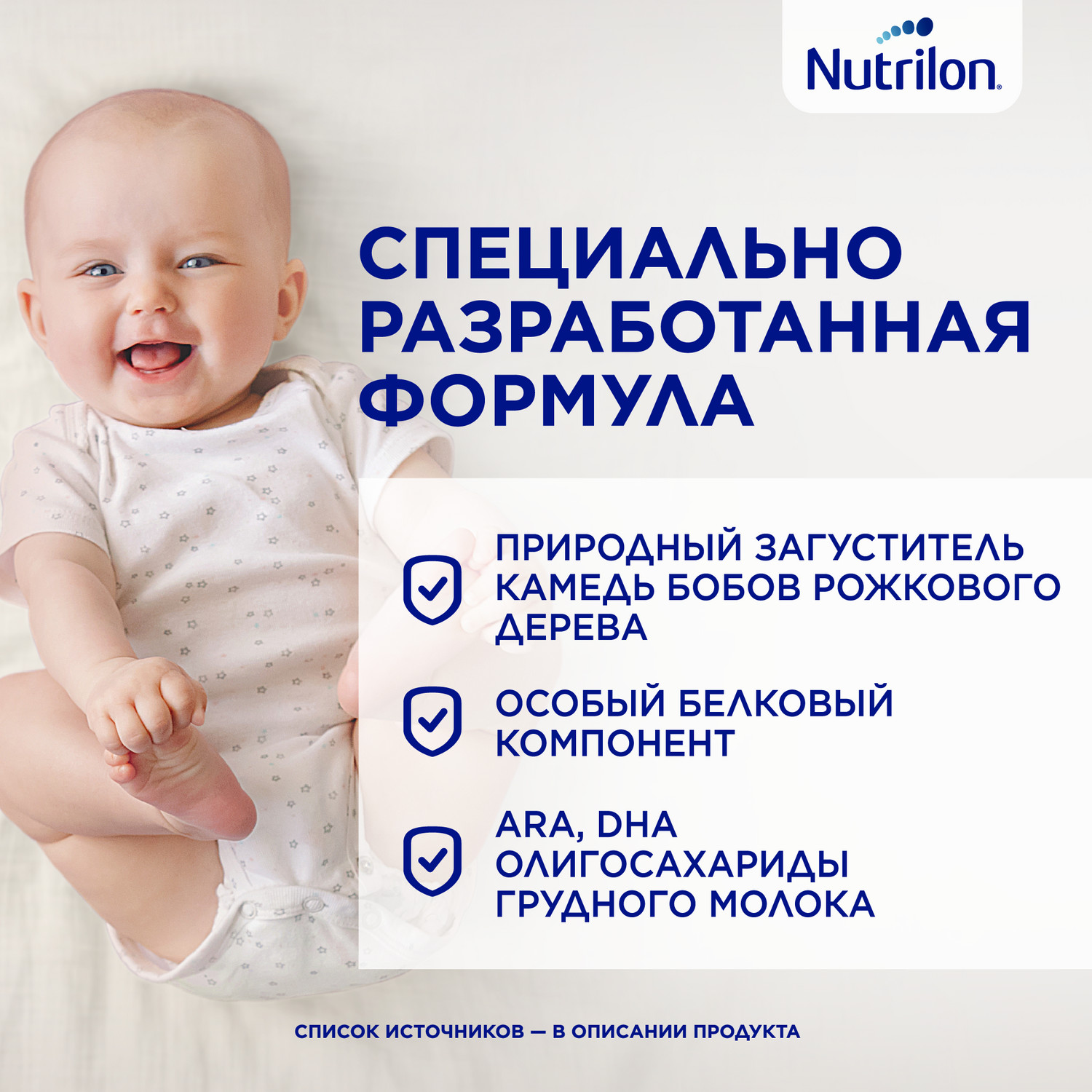 Смесь Nutrilon антирефлюкс 400г с 0 месяцев купить по цене 1399 ₽ в  интернет-магазине Детский мир