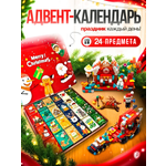 Адвент-календарь Конструктор ШИШки-маШИШки Новогодние приключения 740 деталей