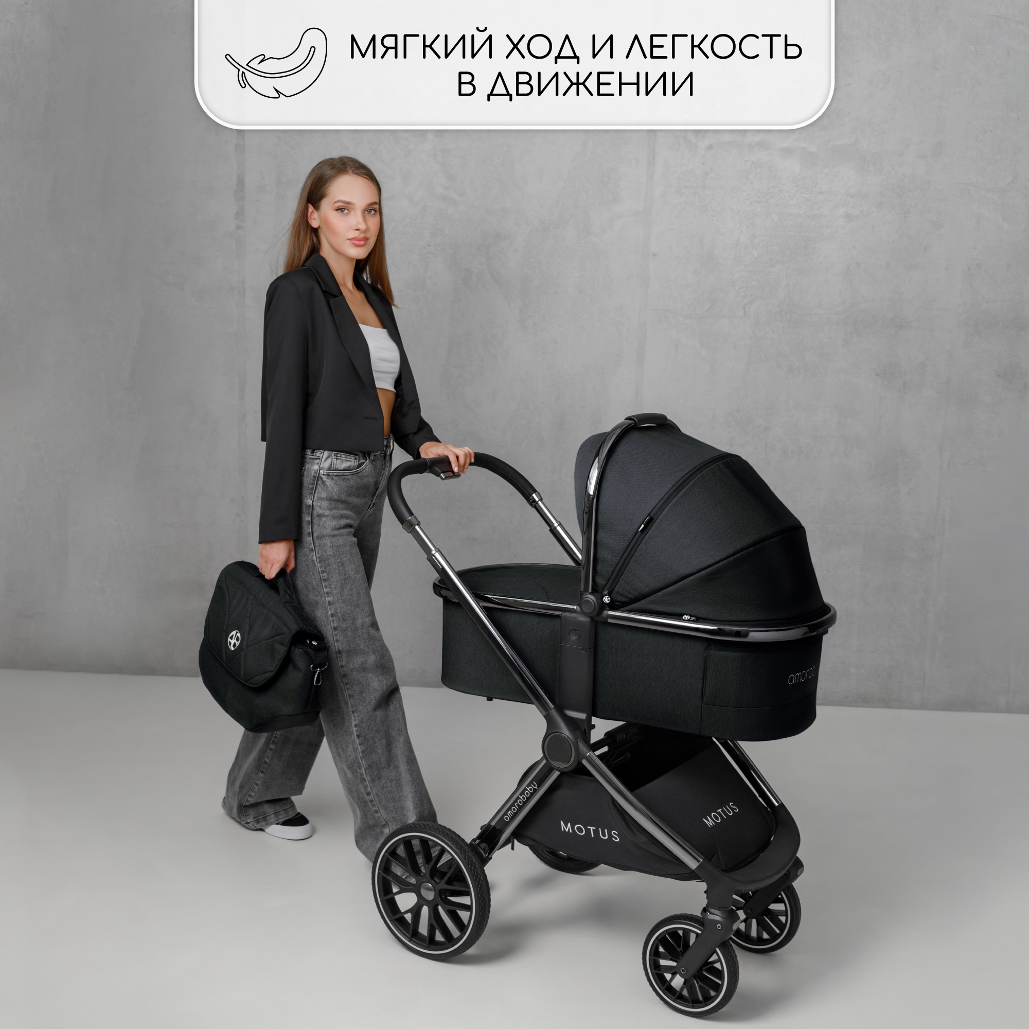 Коляска детская 2в1 Amarobaby Motus Черный - фото 29