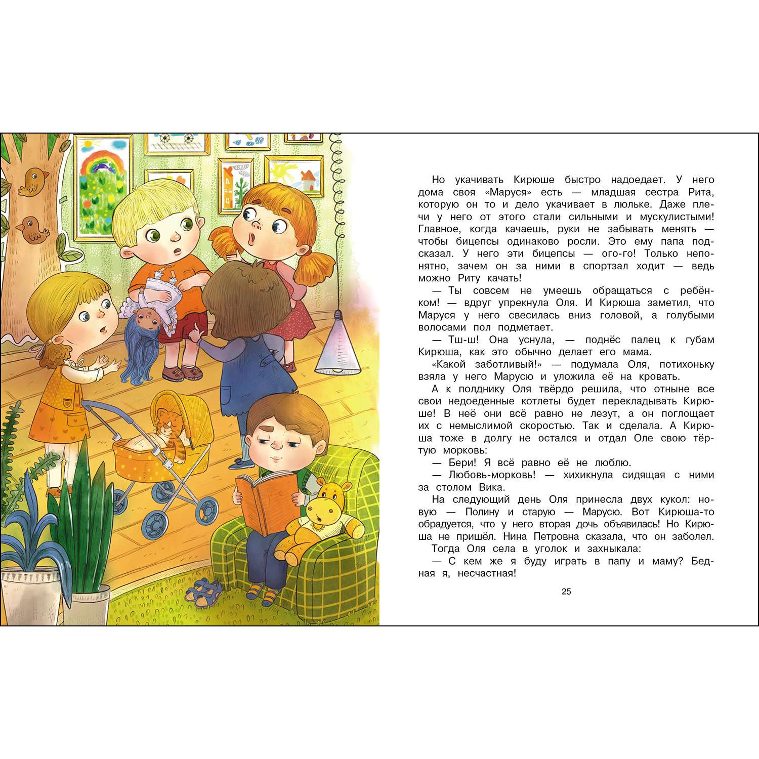 Книга До свидания детский сад СТРЕКОЗА - фото 3