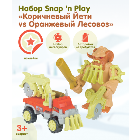 Игрушки NIKKO Набор Snap n PlayКоричневый Йети vs Оранжевый Лесовоз