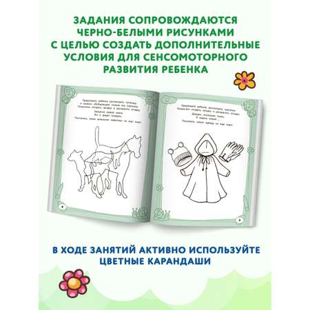 Книга ТД Феникс Большая книга игр и заданий для развития ребенка: 4+