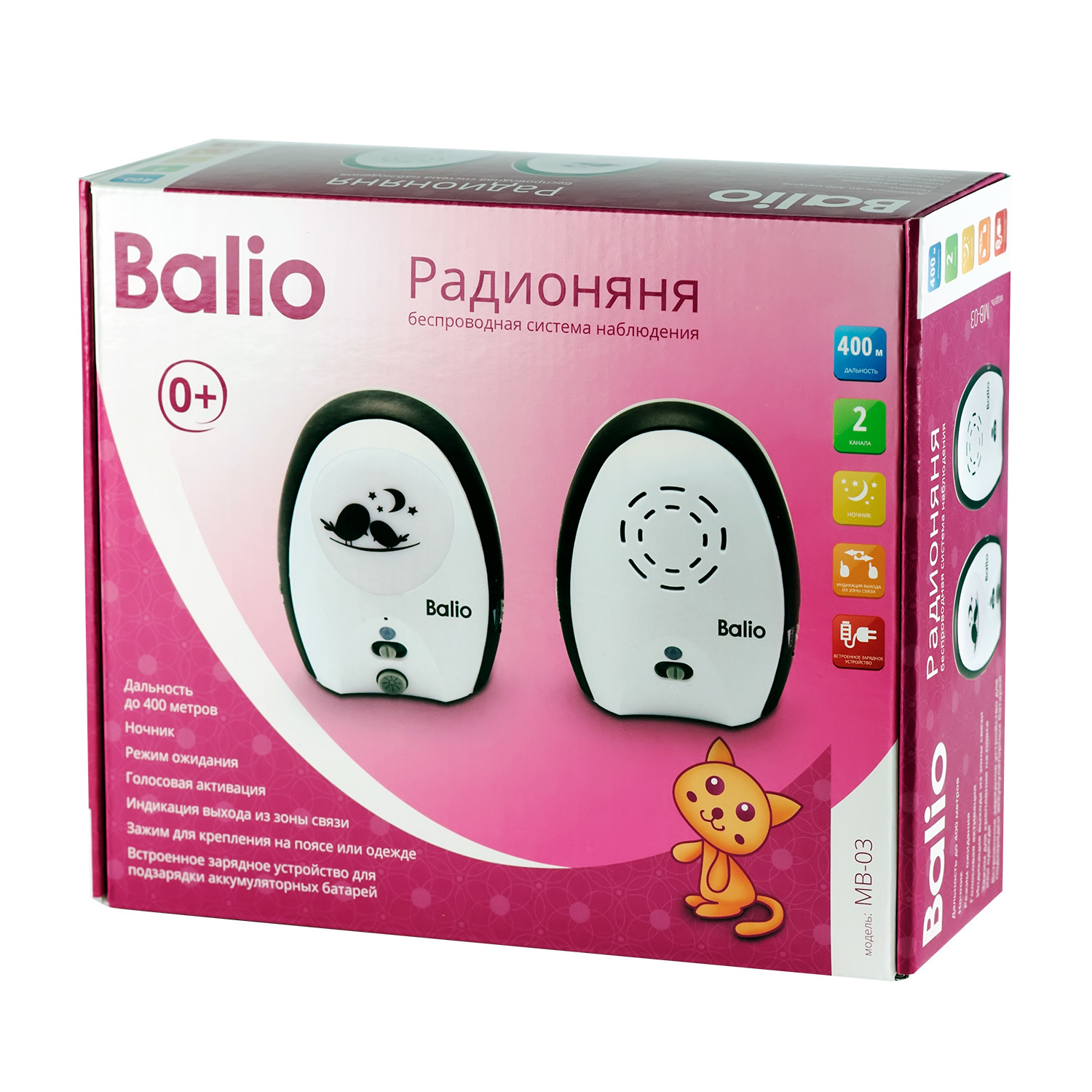 Радионяня BALIO МB-03 - фото 3