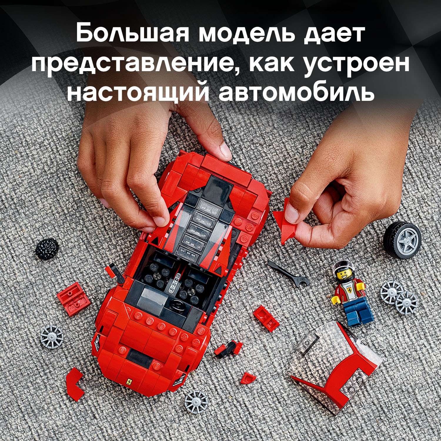 Конструктор LEGO Speed Champions Ferrari F8 Tributo 76895 - фото 4