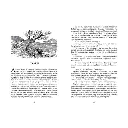 Книга Толстый и тонкий Чтение лучшее учение