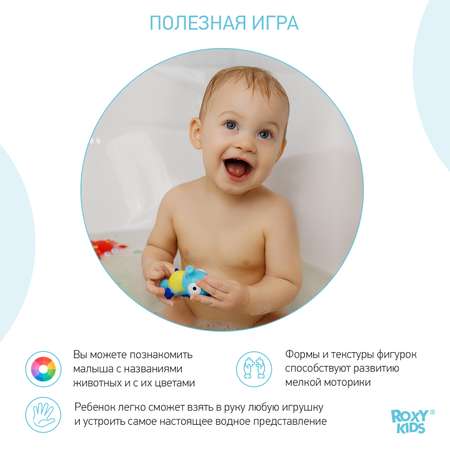 Игрушки для ванной ROXY-KIDS для детей Морские обитатели 6 шт