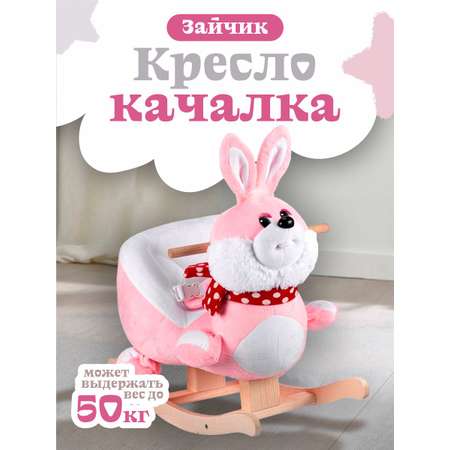 Качалка Тутси Заюшка розовый+белый