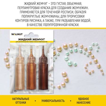 Акриловые краски набор WALNUT WLN0362