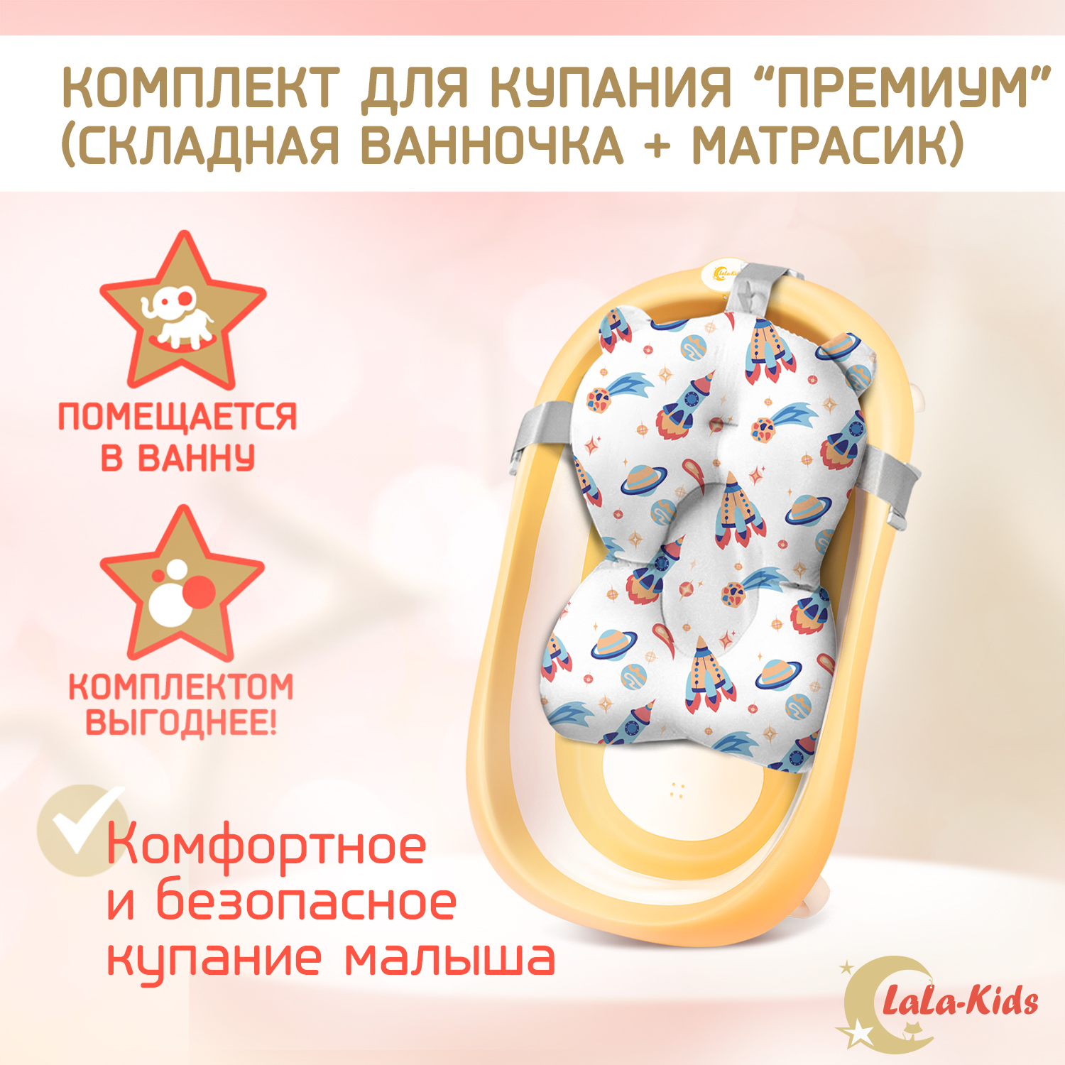 Ванночка для новорожденных LaLa-Kids складная с матрасиком ярко-синим в комплекте - фото 2