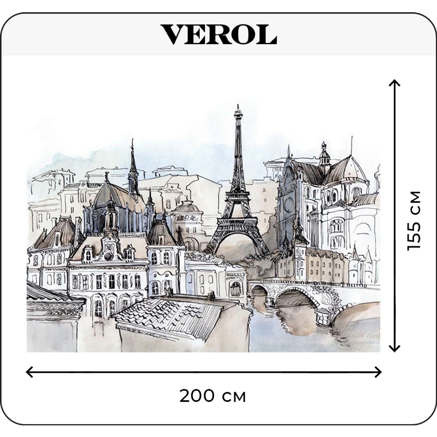 Фотообои VEROL бумажные бесшовные Париж - фото 2