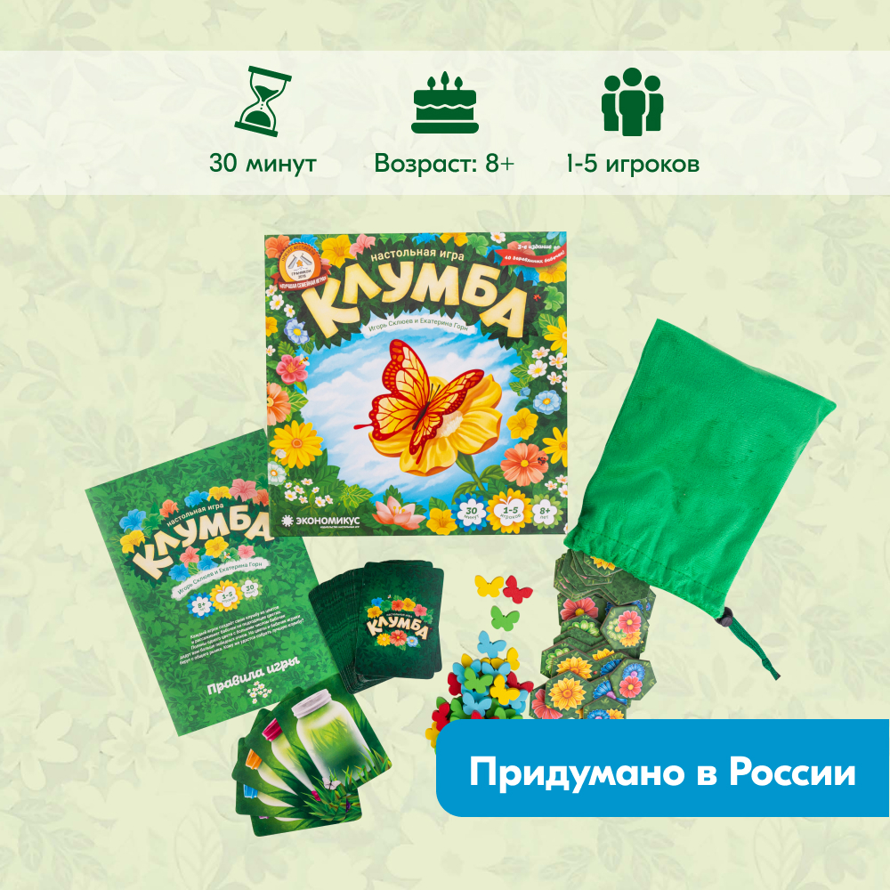 Настольная игра Экономикус ЭКОНОМИКУС Э009 Клумба - фото 3