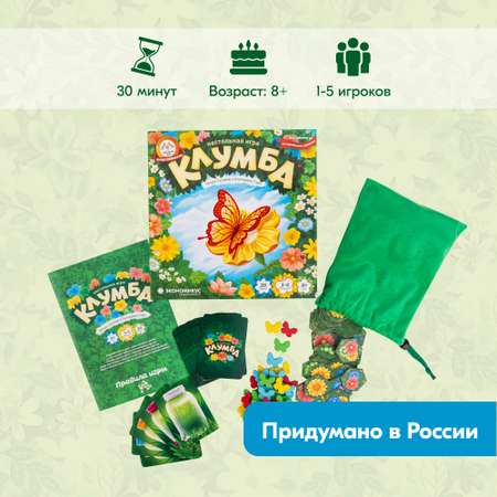 Настольная игра Экономикус ЭКОНОМИКУС Э009 Клумба