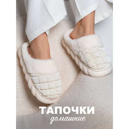 Тапочки Glamuriki