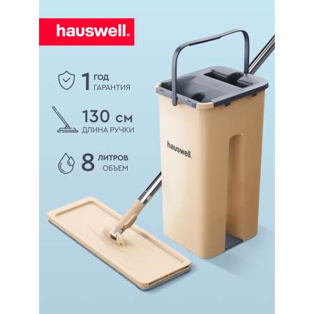 Швабра c отжимом и ведром Hauswell Smart mop