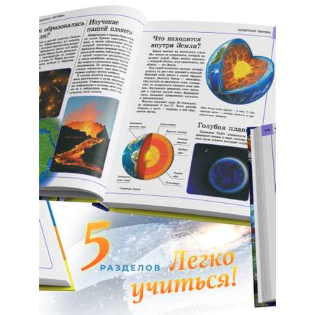 Книга Харвест Книга большая Энциклопедия для детей школьников Космос для чтения с иллюстрациями