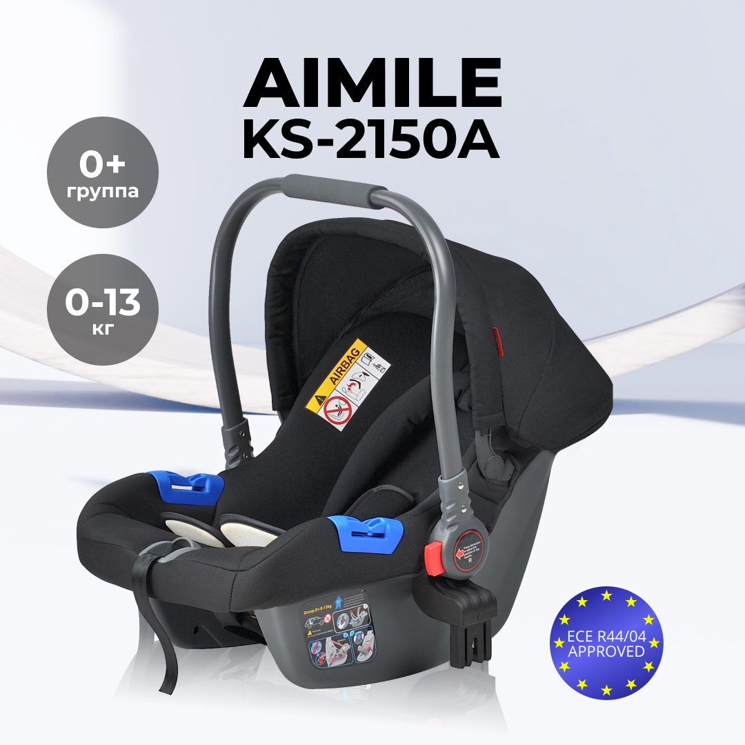 Автолюлька к коляске Aimile Farfello KS-2150/a - фото 2