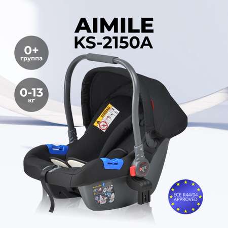 Автолюлька к коляске Aimile Farfello KS-2150/a