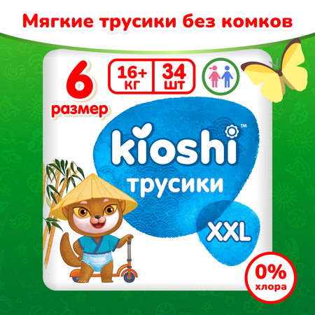 Трусики Kioshi 34 шт. XXL