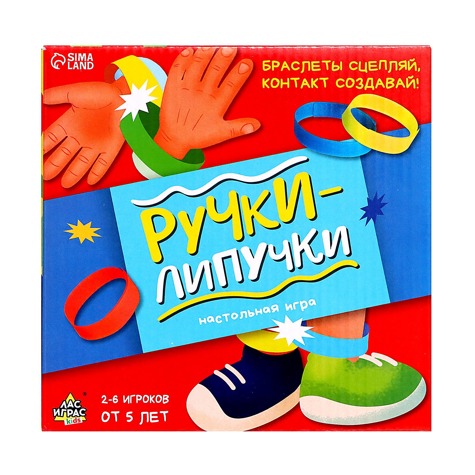 Настольная игра Лас Играс KIDS «Ручки липучки» купить по цене 618 ₽ в  интернет-магазине Детский мир