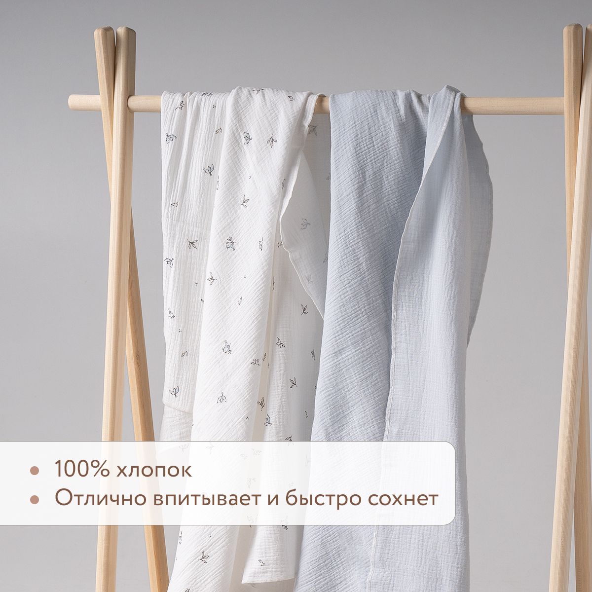 Комплект пеленок муслиновых 100х130 Perina Птички/Голубая пастель - фото 4