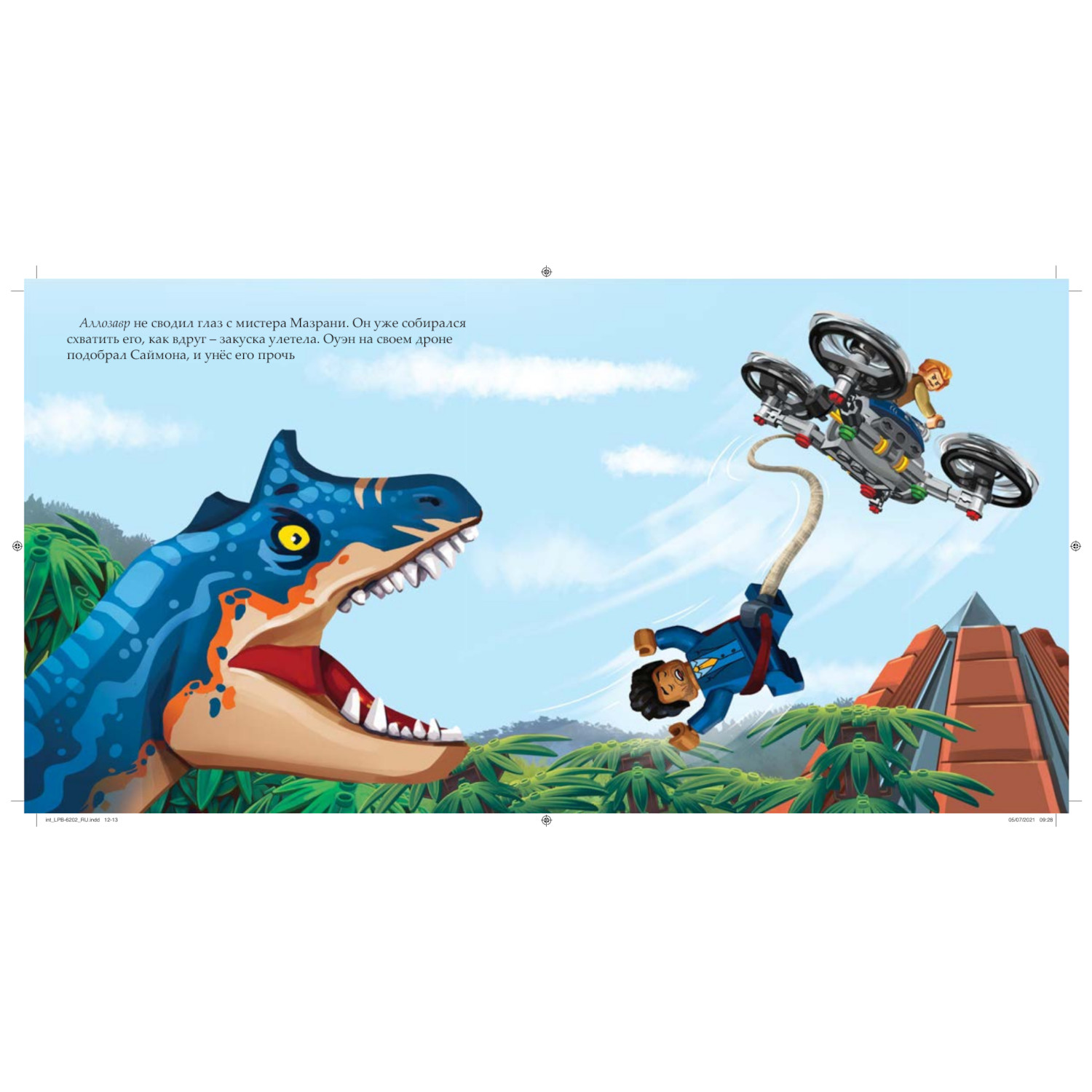 Книга LEGO Рассказы и картинки Jurassic World - фото 3