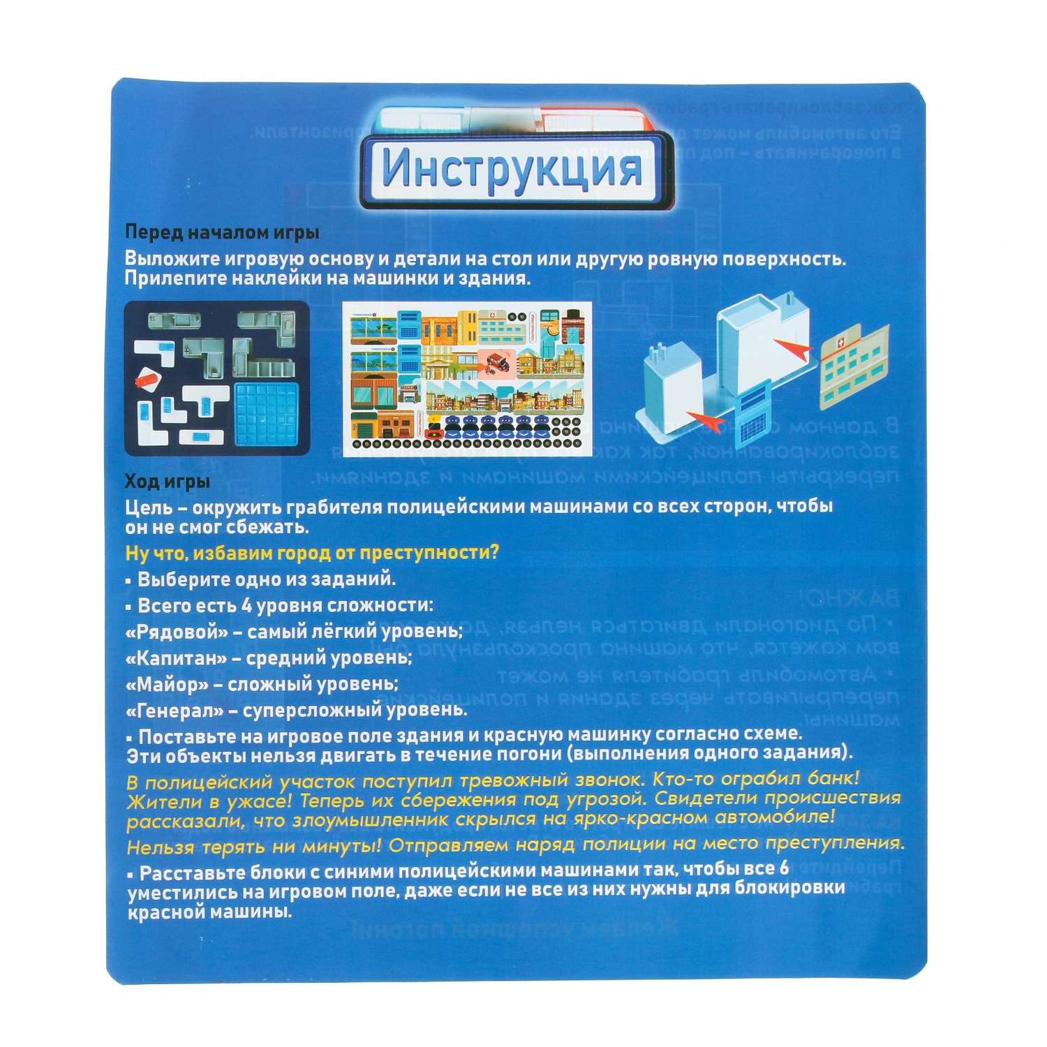 Игра погоня правила игры. Kromax Skybox-515. Соль для ПММ finish 700гр. Мешок-сетка Top House. Соль для посудомоечной машины finish состав