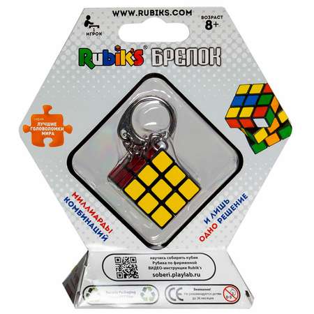 Брелок Rubik`s Кубик Рубика 3*3 КР1233