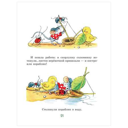 Книга АСТ Лучшие сказки для малышей Рисунки автора