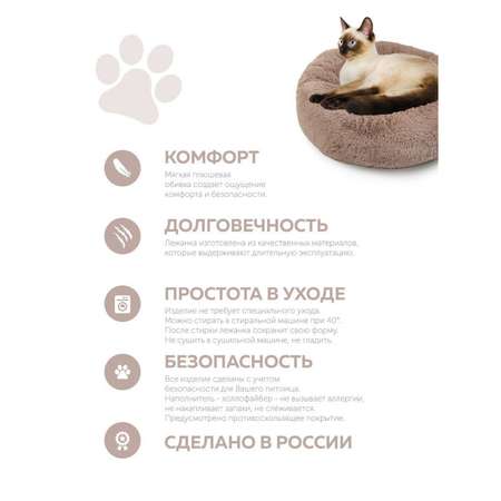 Лежак для собак и кошек Бескровная Елена Анатольевна М 60 см пушистый дымчатый