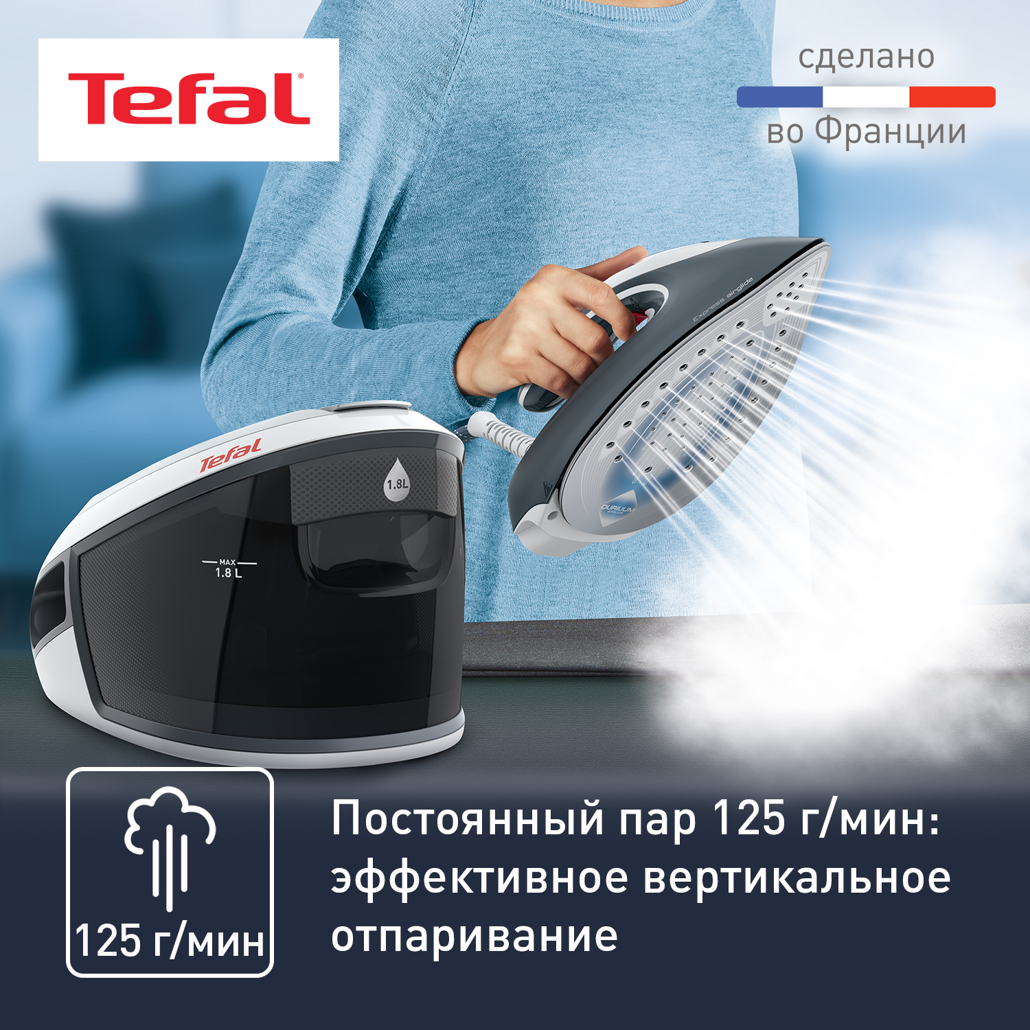 Парогенератор Tefal Express Airglide SV8020E1 - фото 3