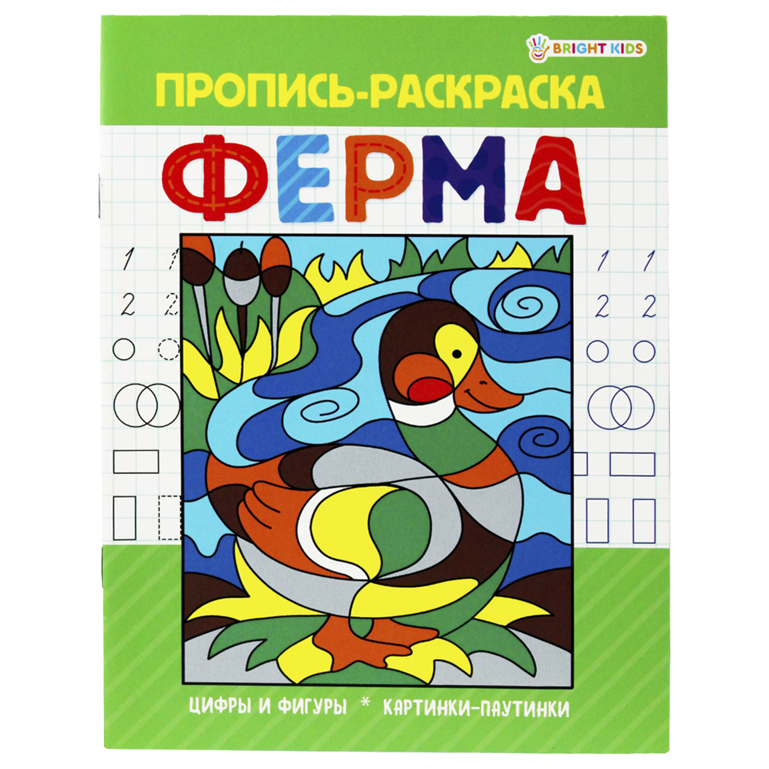 Набор Prof-Press прописи раскраски 4 штуки 8 листов - фото 4