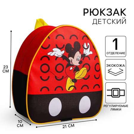 Рюкзак детский Disney Микки Маус