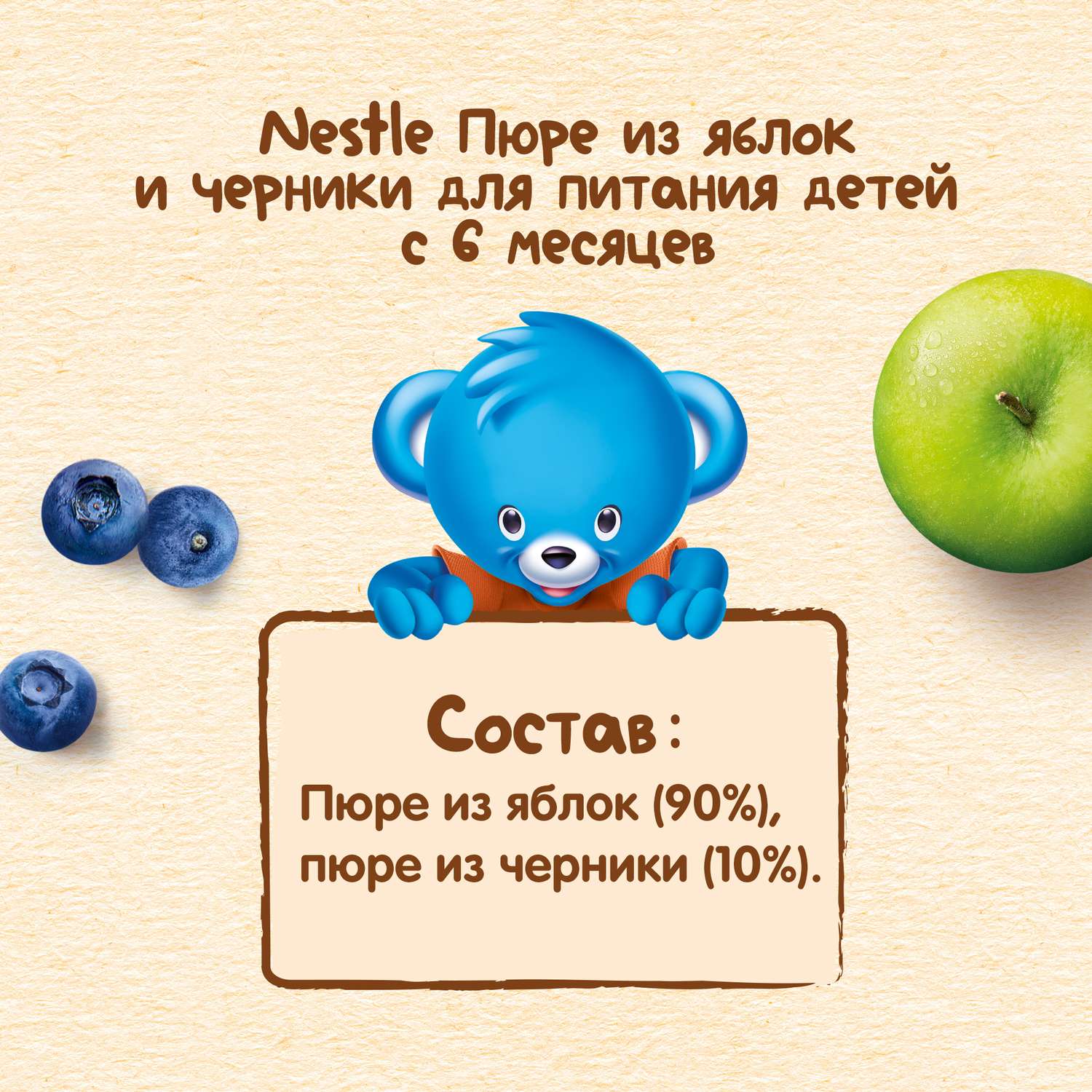 Пюре Nestle яблоко-черника 90г с 5месяцев - фото 7