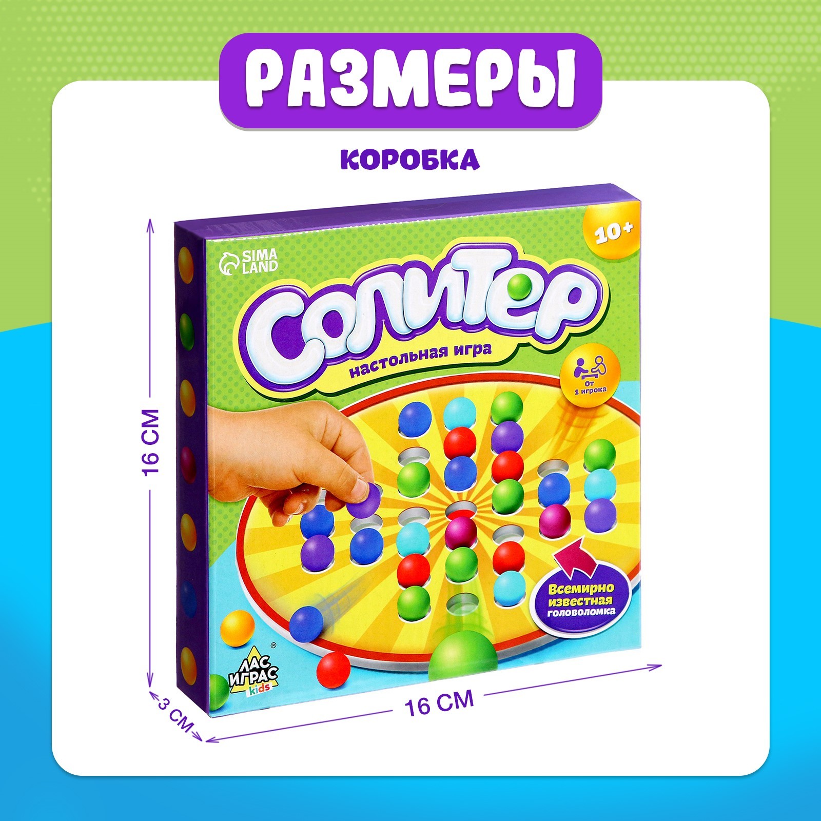 Настольная игра Лас Играс KIDS Солитер - фото 7