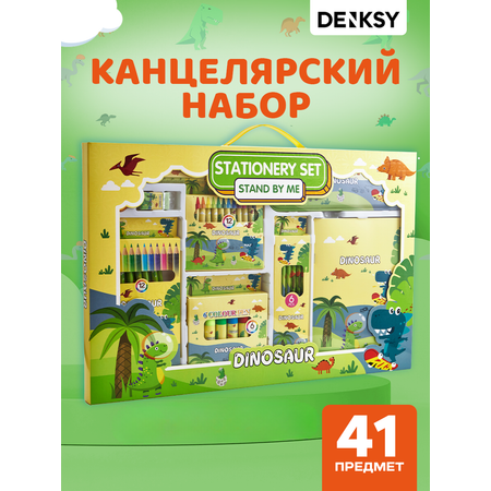 Канцелярский набор DENKSY Dinosaur