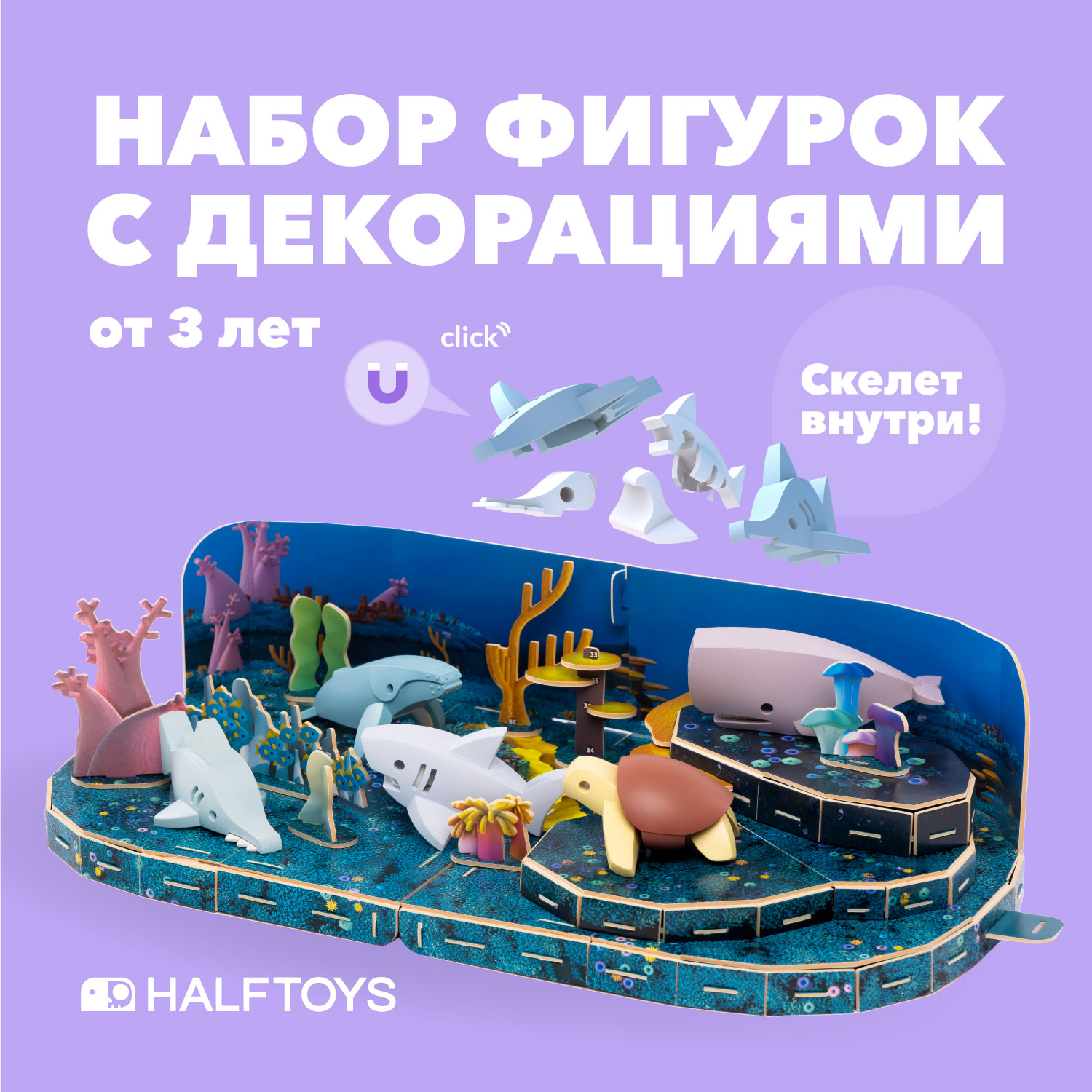 Набор фигурок HALFTOYS World Ocean 5 шт. Белая акула Черепаха Кашалот Горбатый кит Рыба-пила - фото 1