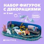 Набор фигурок HALFTOYS World Ocean 5 шт. Белая акула Черепаха Кашалот Горбатый кит Рыба-пила