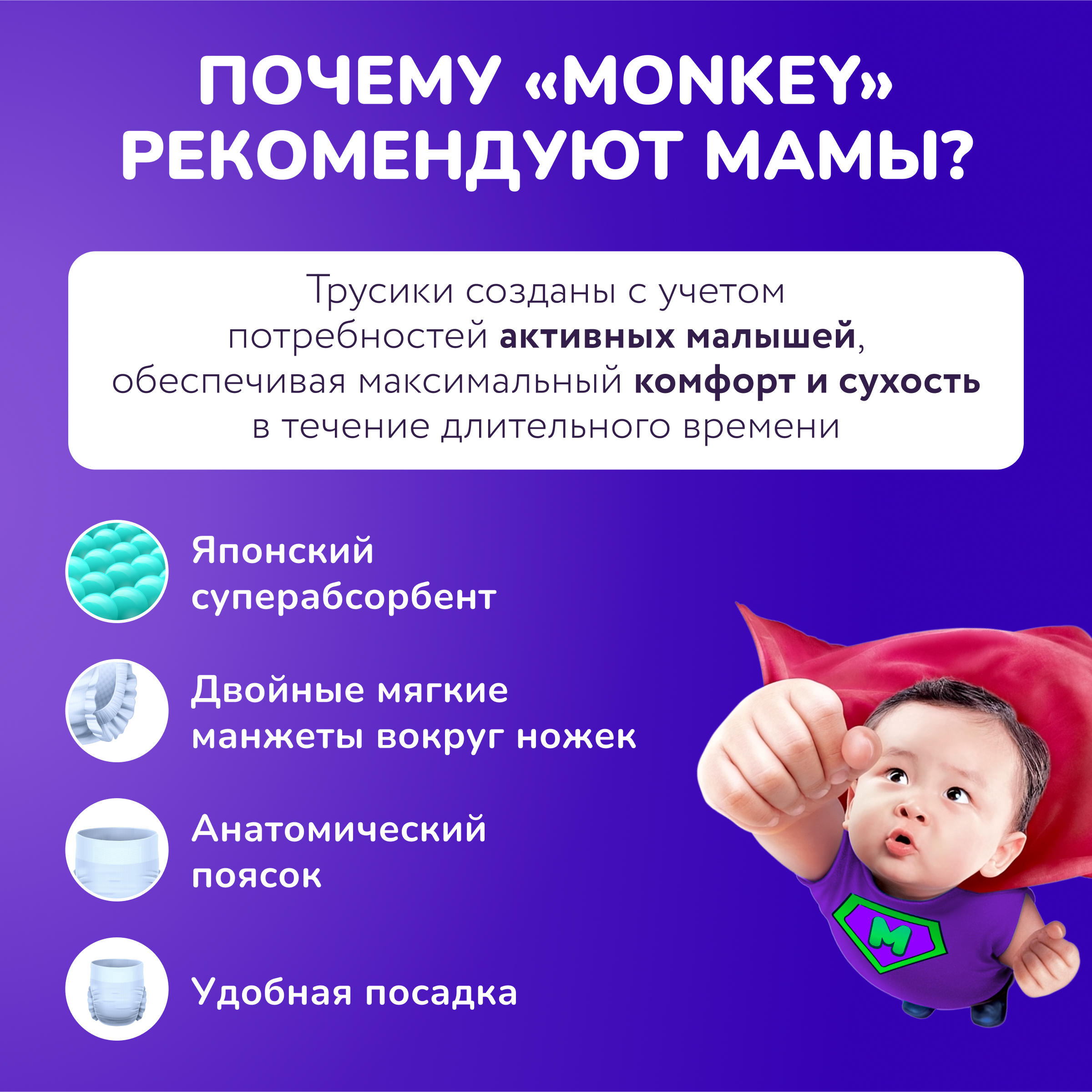 Подгузники-трусики Momi Standard/Monkey GIGA PACK M (6-10 кг) 88 шт - фото 3