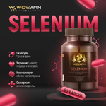 Селен антиоксидант WowMan WMSELEN060 Selenium Anti age для красоты и молодости 60 капсул