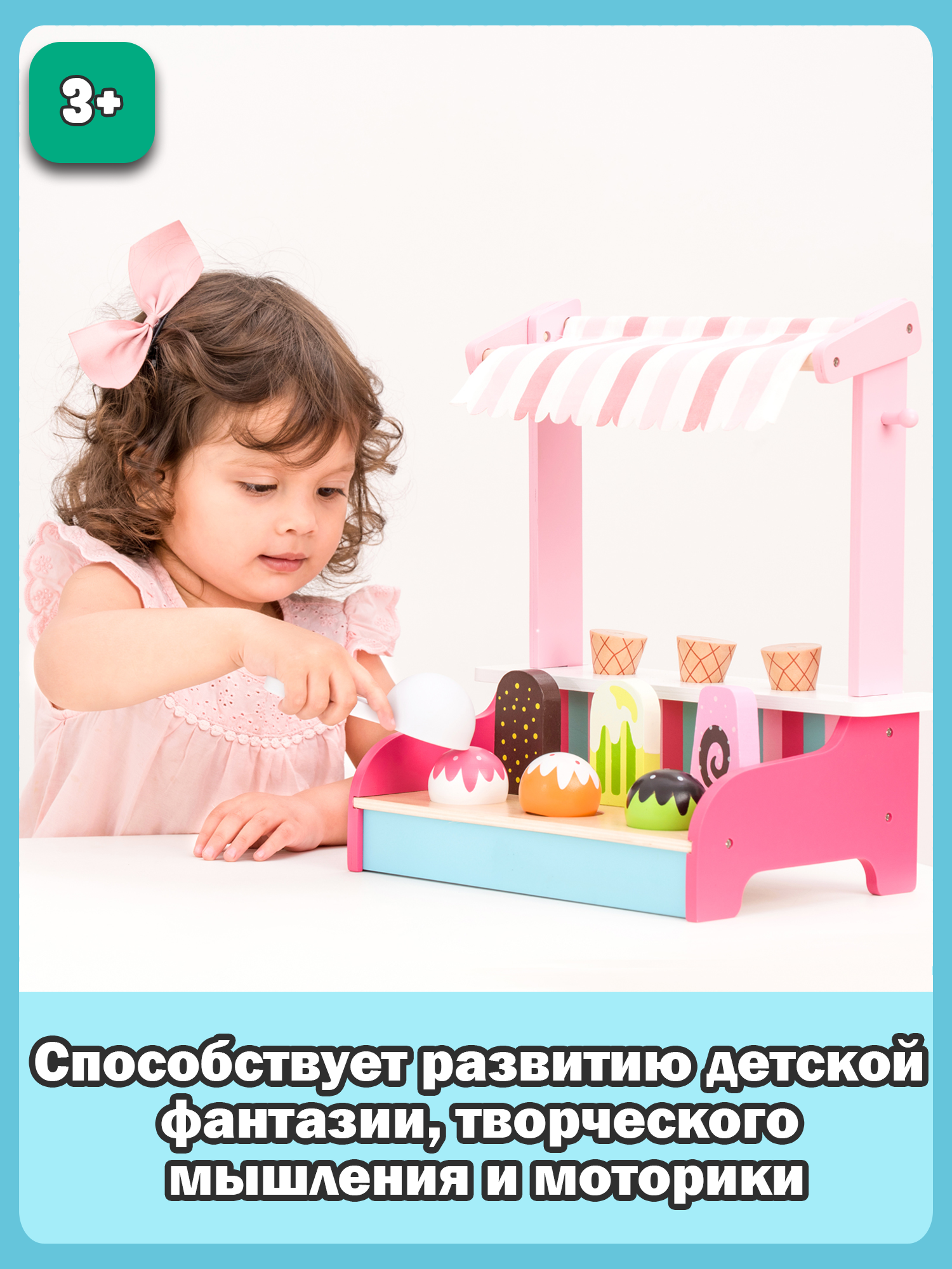 Игровой набор New Classic Toys Ларек с мороженым - фото 14